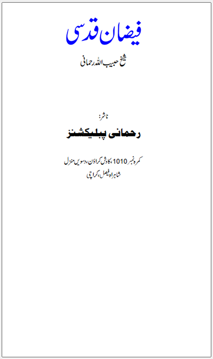 04 Faizan E Qudsi Book